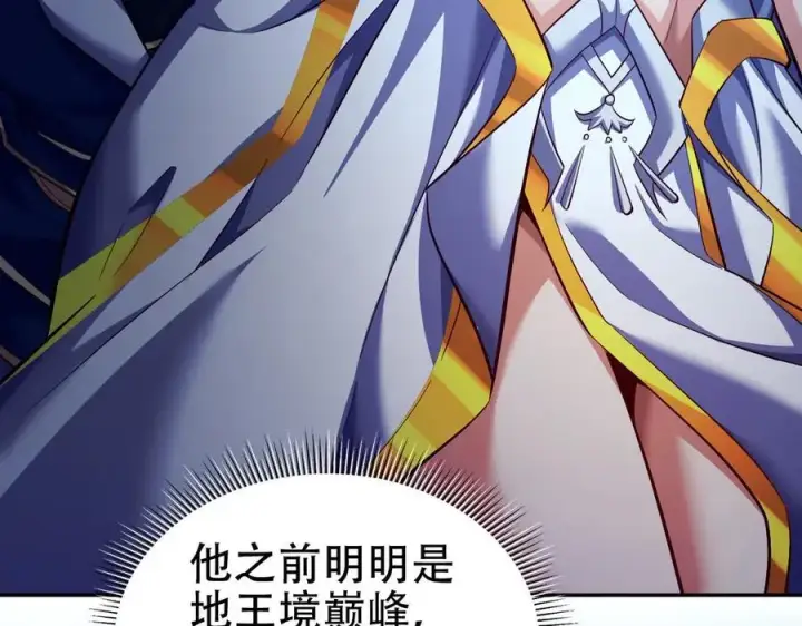 漫画《开局震惊女帝老婆，我无敌了》第69话 不听话可是要打屁屁的噢！第27张图