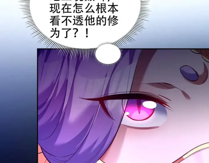 漫画《开局震惊女帝老婆，我无敌了》第69话 不听话可是要打屁屁的噢！第28张图