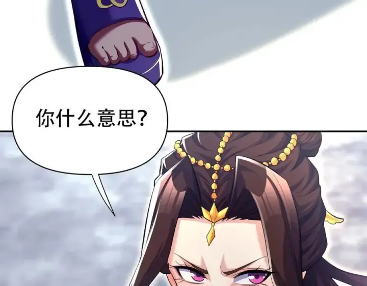 漫画《开局震惊女帝老婆，我无敌了》第69话 不听话可是要打屁屁的噢！第38张图