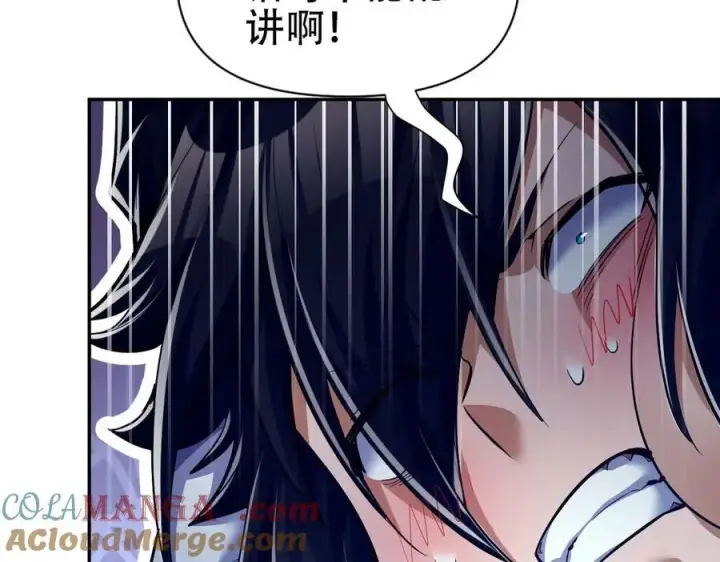 漫画《开局震惊女帝老婆，我无敌了》第69话 不听话可是要打屁屁的噢！第41张图