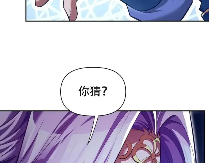 漫画《开局震惊女帝老婆，我无敌了》第69话 不听话可是要打屁屁的噢！第43张图