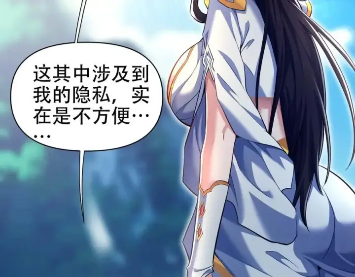 漫画《开局震惊女帝老婆，我无敌了》第69话 不听话可是要打屁屁的噢！第6张图