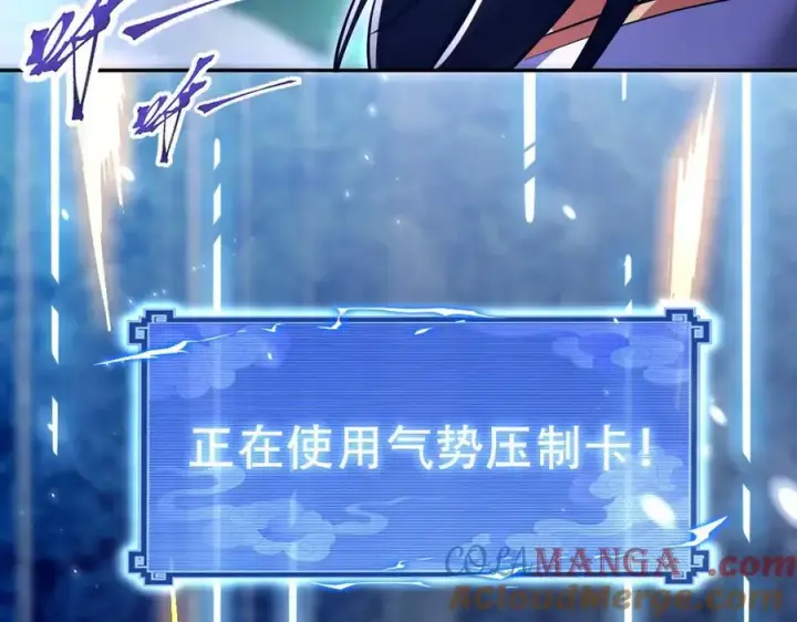 漫画《开局震惊女帝老婆，我无敌了》第69话 不听话可是要打屁屁的噢！第69张图