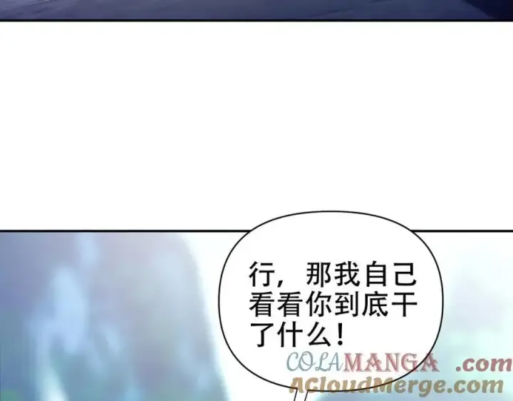 漫画《开局震惊女帝老婆，我无敌了》第69话 不听话可是要打屁屁的噢！第9张图