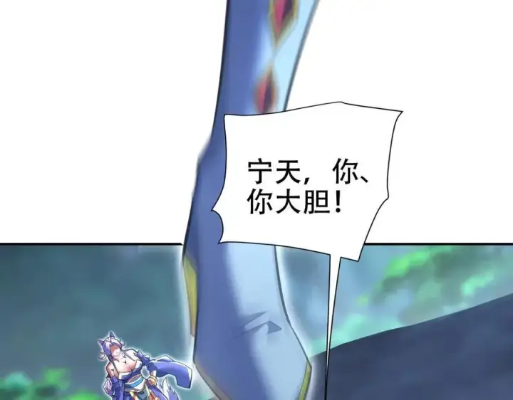 漫画《开局震惊女帝老婆，我无敌了》第69话 不听话可是要打屁屁的噢！第92张图