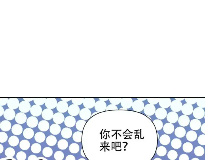漫画《开局震惊女帝老婆，我无敌了》第70话 亡命鸳鸯？第114张图