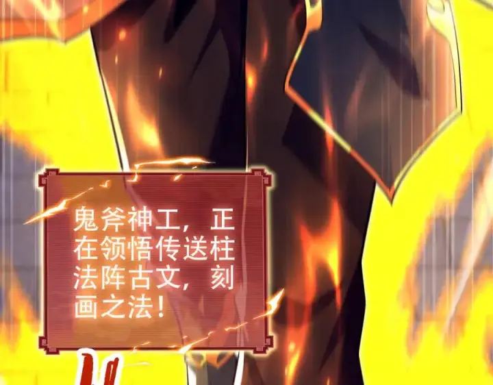 漫画《开局震惊女帝老婆，我无敌了》第70话 亡命鸳鸯？第15张图