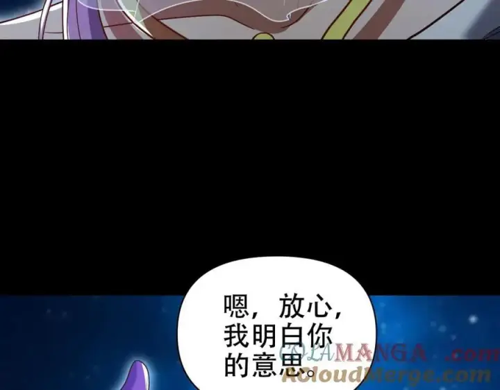 漫画《开局震惊女帝老婆，我无敌了》第70话 亡命鸳鸯？第157张图