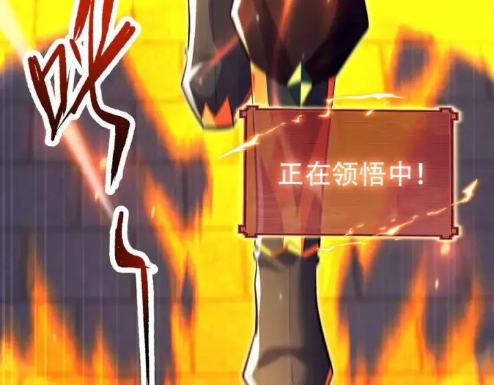 漫画《开局震惊女帝老婆，我无敌了》第70话 亡命鸳鸯？第16张图