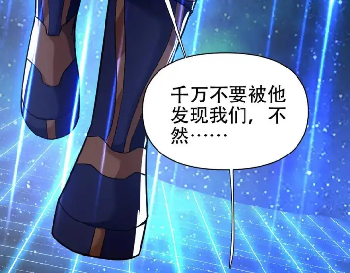 漫画《开局震惊女帝老婆，我无敌了》第70话 亡命鸳鸯？第175张图
