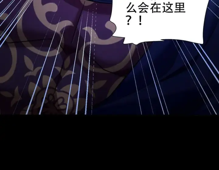 漫画《开局震惊女帝老婆，我无敌了》第70话 亡命鸳鸯？第179张图