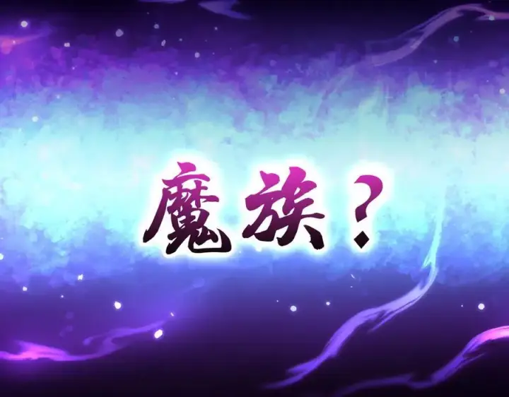 漫画《开局震惊女帝老婆，我无敌了》第70话 亡命鸳鸯？第184张图