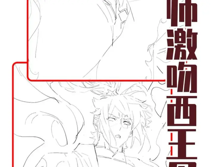 漫画《开局震惊女帝老婆，我无敌了》第70话 亡命鸳鸯？第188张图