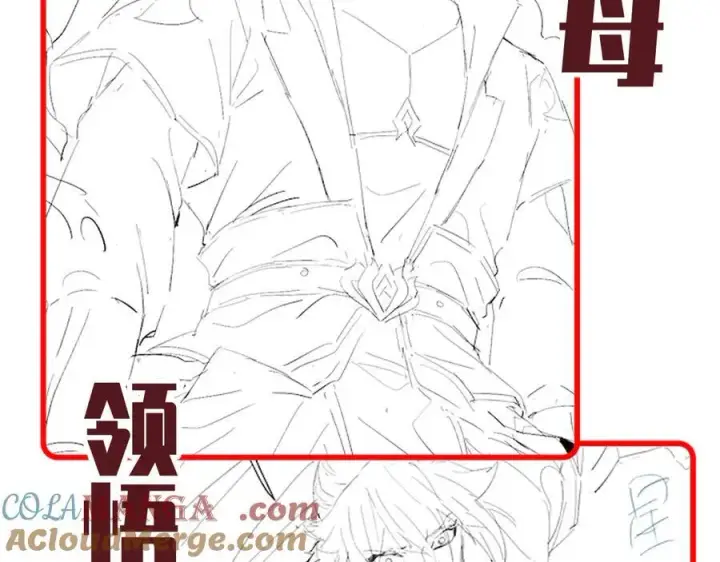 漫画《开局震惊女帝老婆，我无敌了》第70话 亡命鸳鸯？第189张图