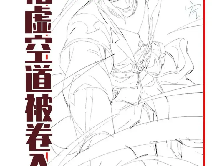 漫画《开局震惊女帝老婆，我无敌了》第70话 亡命鸳鸯？第190张图