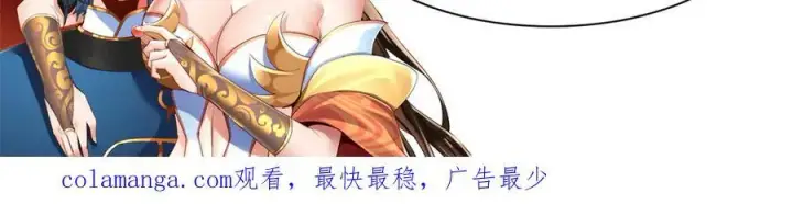 漫画《开局震惊女帝老婆，我无敌了》第70话 亡命鸳鸯？第192张图