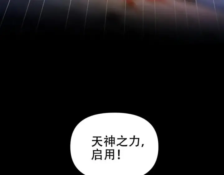 漫画《开局震惊女帝老婆，我无敌了》第70话 亡命鸳鸯？第24张图