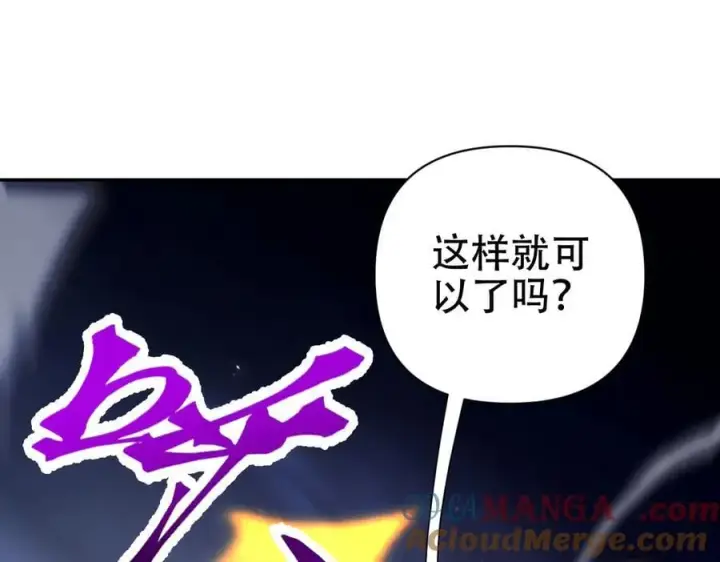 漫画《开局震惊女帝老婆，我无敌了》第70话 亡命鸳鸯？第5张图