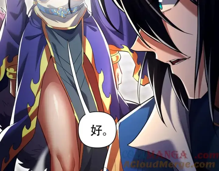 漫画《开局震惊女帝老婆，我无敌了》第70话 亡命鸳鸯？第53张图