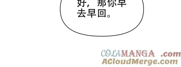 漫画《开局震惊女帝老婆，我无敌了》第70话 亡命鸳鸯？第57张图