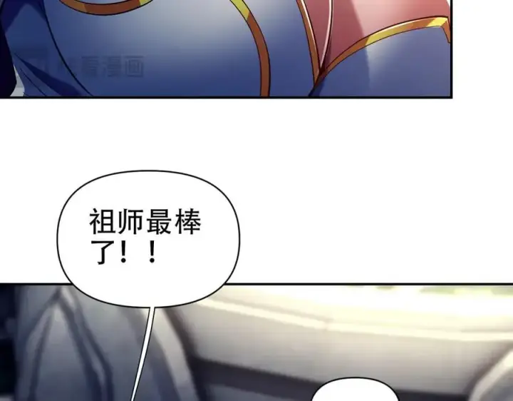 漫画《开局震惊女帝老婆，我无敌了》第70话 亡命鸳鸯？第70张图