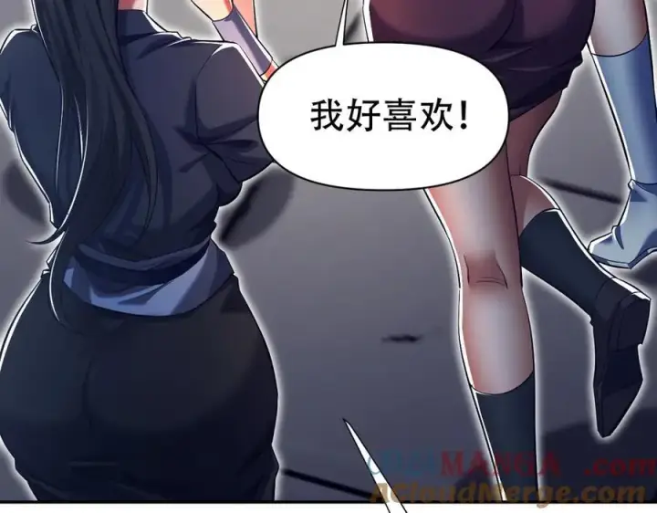 漫画《开局震惊女帝老婆，我无敌了》第70话 亡命鸳鸯？第73张图