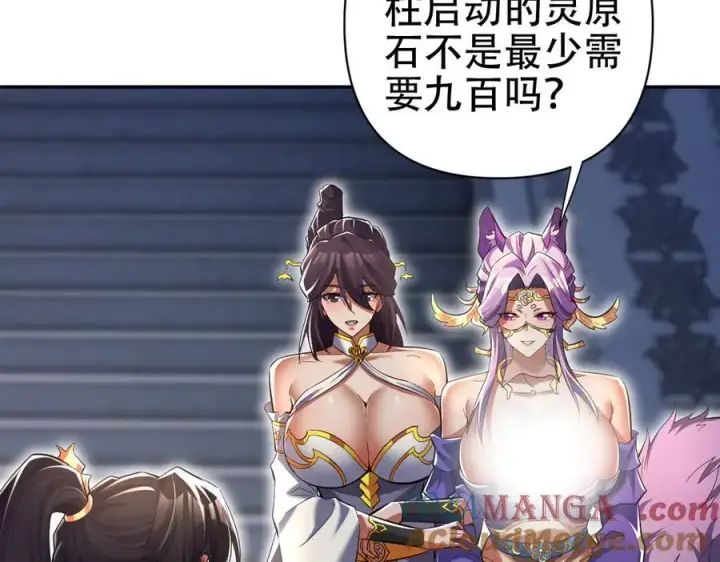漫画《开局震惊女帝老婆，我无敌了》第70话 亡命鸳鸯？第81张图