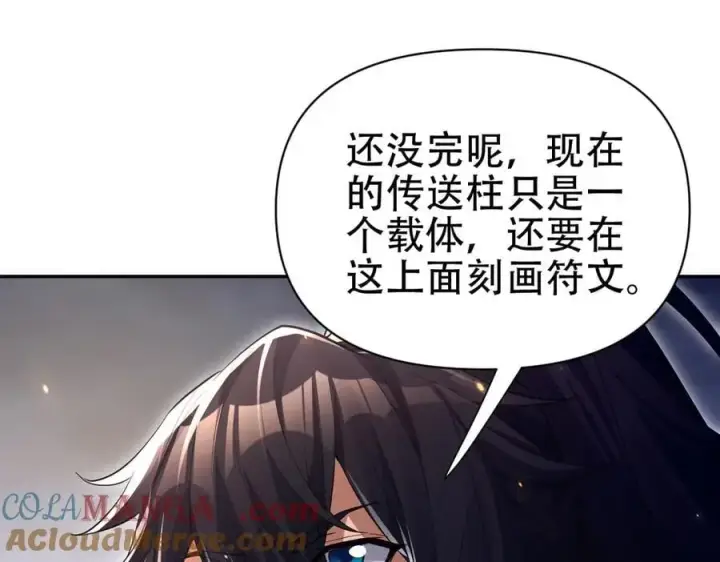 漫画《开局震惊女帝老婆，我无敌了》第70话 亡命鸳鸯？第9张图