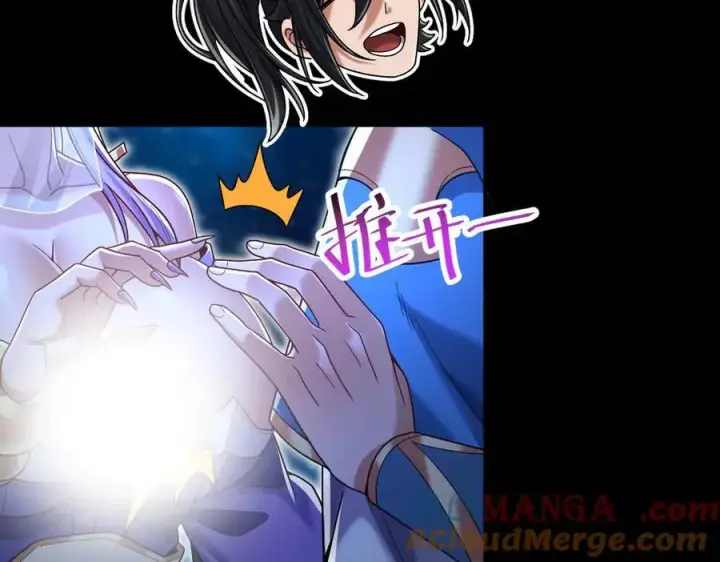 漫画《开局震惊女帝老婆，我无敌了》第71话 虚张声势的祖师第101张图