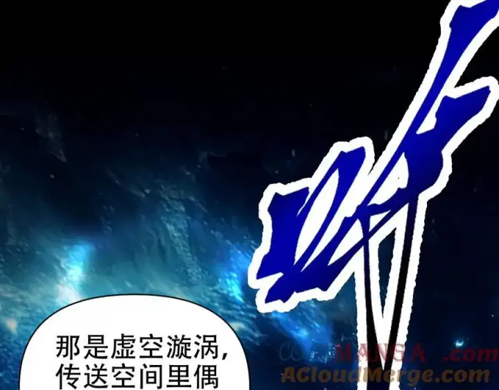 漫画《开局震惊女帝老婆，我无敌了》第71话 虚张声势的祖师第105张图