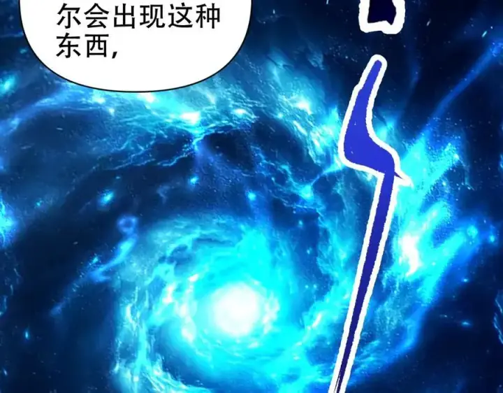 漫画《开局震惊女帝老婆，我无敌了》第71话 虚张声势的祖师第106张图