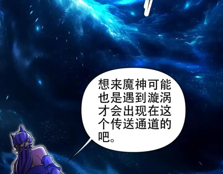 漫画《开局震惊女帝老婆，我无敌了》第71话 虚张声势的祖师第107张图