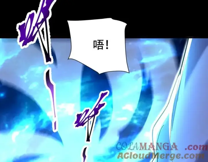 漫画《开局震惊女帝老婆，我无敌了》第71话 虚张声势的祖师第117张图