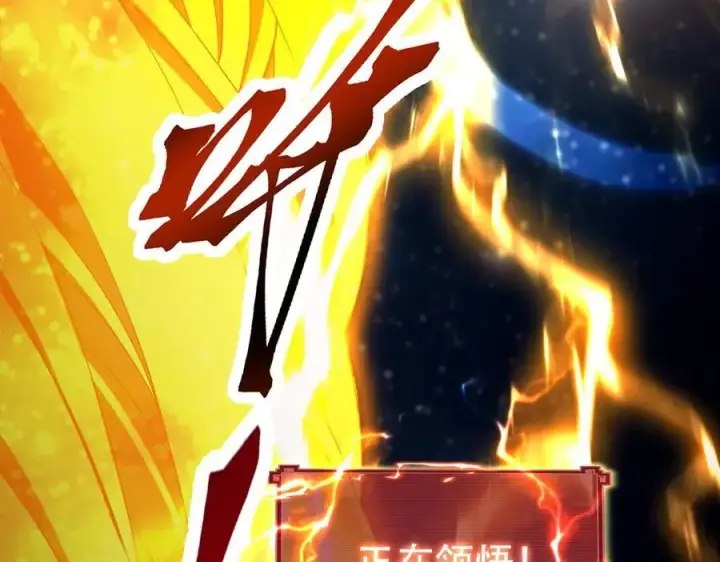 漫画《开局震惊女帝老婆，我无敌了》第71话 虚张声势的祖师第128张图