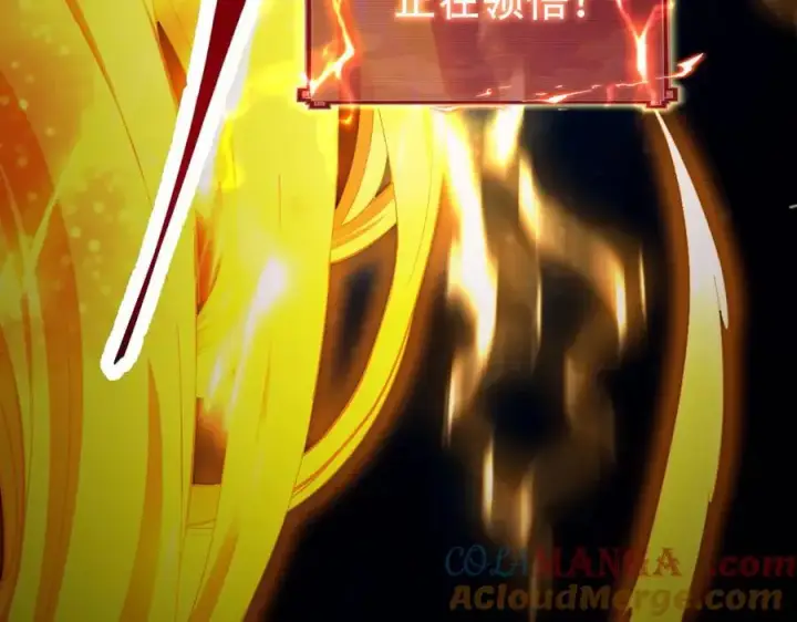 漫画《开局震惊女帝老婆，我无敌了》第71话 虚张声势的祖师第129张图