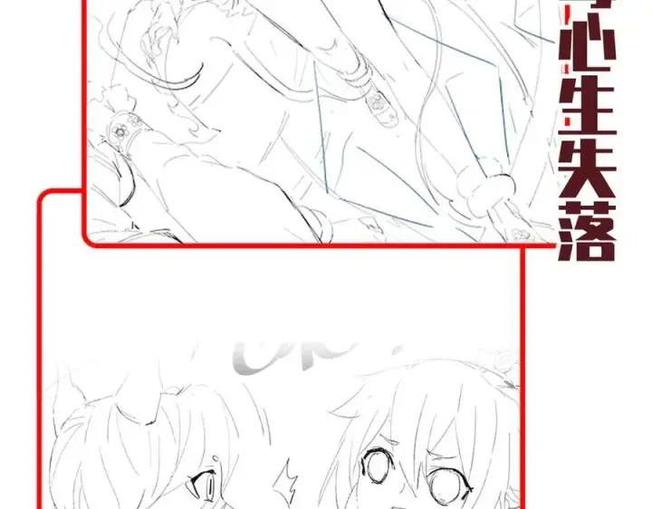 漫画《开局震惊女帝老婆，我无敌了》第71话 虚张声势的祖师第160张图