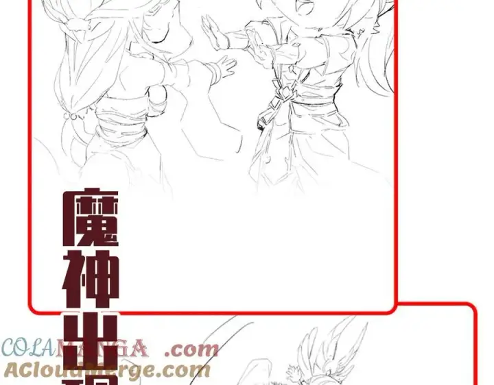 漫画《开局震惊女帝老婆，我无敌了》第71话 虚张声势的祖师第161张图