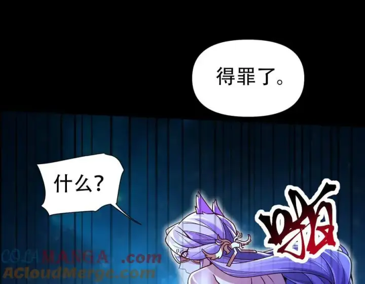 漫画《开局震惊女帝老婆，我无敌了》第71话 虚张声势的祖师第17张图