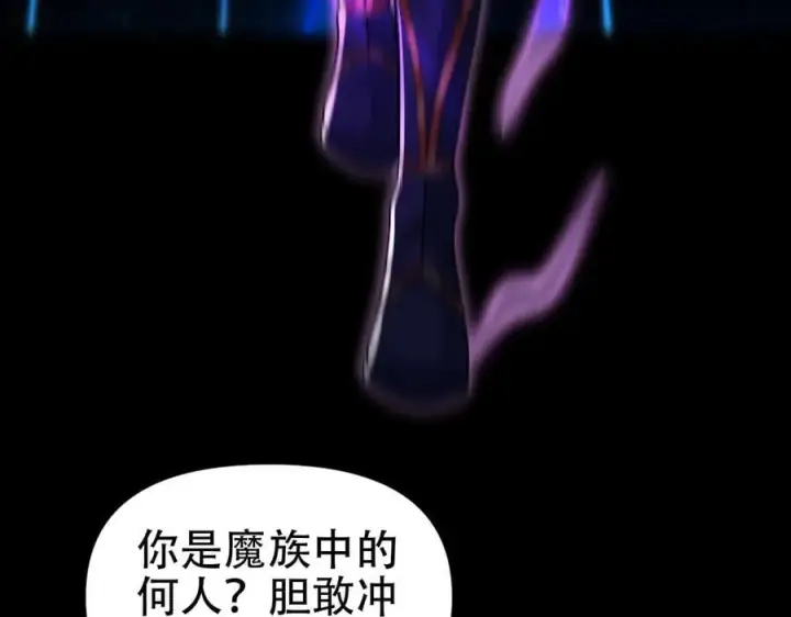 漫画《开局震惊女帝老婆，我无敌了》第71话 虚张声势的祖师第46张图