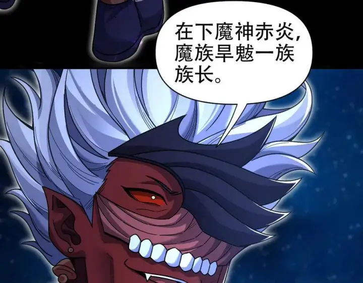 漫画《开局震惊女帝老婆，我无敌了》第71话 虚张声势的祖师第51张图