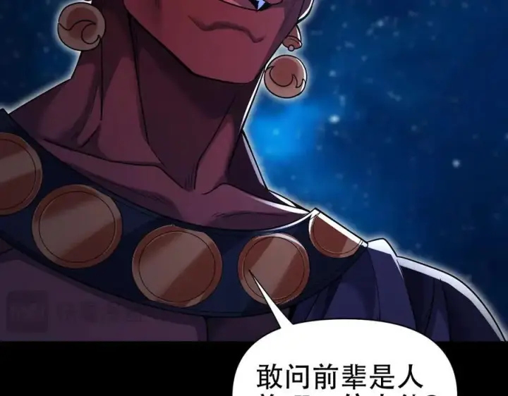 漫画《开局震惊女帝老婆，我无敌了》第71话 虚张声势的祖师第52张图