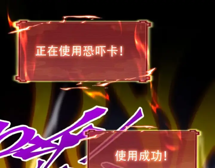 漫画《开局震惊女帝老婆，我无敌了》第71话 虚张声势的祖师第56张图