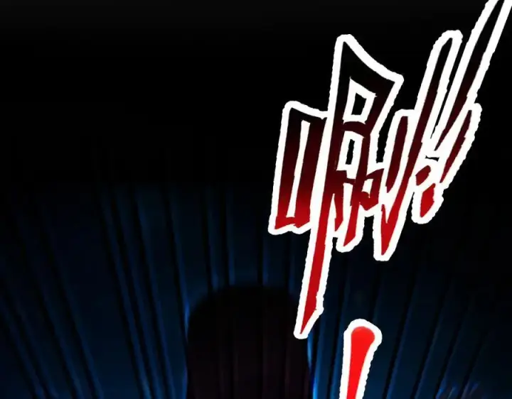 漫画《开局震惊女帝老婆，我无敌了》第71话 虚张声势的祖师第6张图