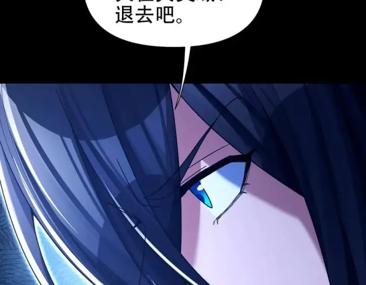 漫画《开局震惊女帝老婆，我无敌了》第71话 虚张声势的祖师第72张图