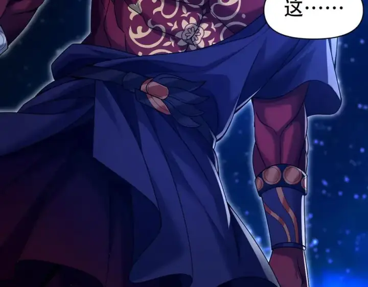 漫画《开局震惊女帝老婆，我无敌了》第71话 虚张声势的祖师第75张图