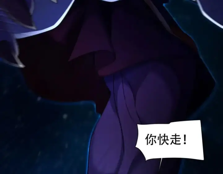 漫画《开局震惊女帝老婆，我无敌了》第71话 虚张声势的祖师第8张图