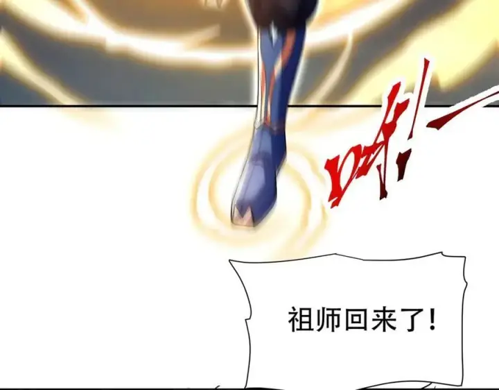 漫画《开局震惊女帝老婆，我无敌了》第72话 虚空之力第103张图