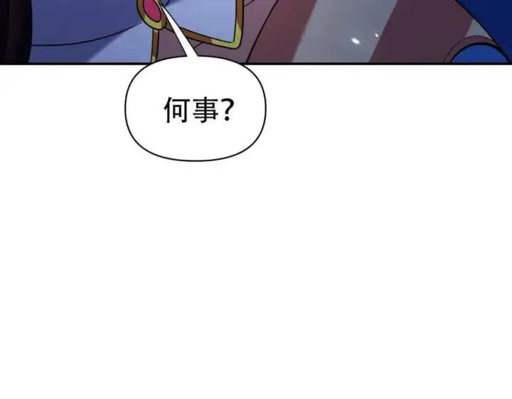 漫画《开局震惊女帝老婆，我无敌了》第72话 虚空之力第118张图