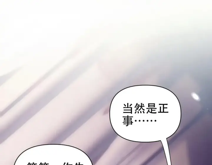 漫画《开局震惊女帝老婆，我无敌了》第72话 虚空之力第136张图