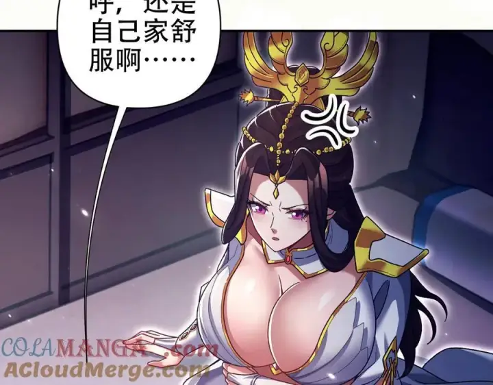 漫画《开局震惊女帝老婆，我无敌了》第72话 虚空之力第141张图